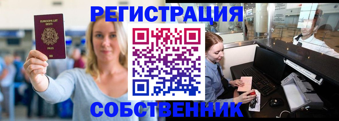 временная регистрация адрес в Заречном