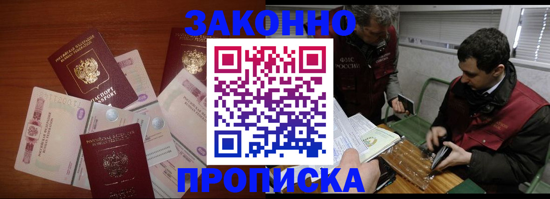 временная регистрация недорого в Заречном