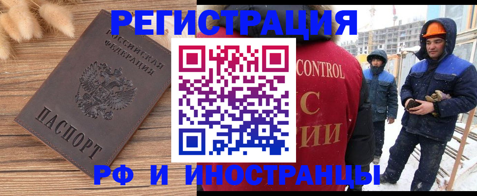 прописка для школы в Заречном
